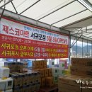 한아름 식자재마트 이미지