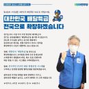 [이재명의 합니다 소확행 공약 15] 동네슈퍼 사장님들! 대한민국 ‘배달특급’ 서비스로 번창하세요. 이미지