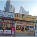 안성부동산공인중개사사무소 이미지