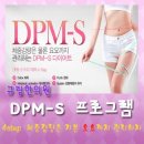 다이어트 결정판~~천안 규림한의원 DPMS프로그램을 소개할게요★ 이미지