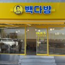 빽다방강릉입암점