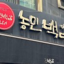 농민순대