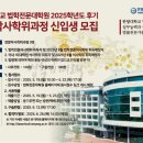 한양대학교 법학전문대학원 이미지