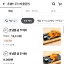 촌닭이 두마리 이미지