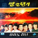 달아 달아 / 이금희 (1965) 이미지