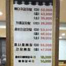 조마루뼈다귀 서울대점 이미지