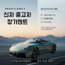 제이씨아이렌트카 이미지