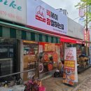 떡볶이 참 잘하는집 떡참 하남신장점 | 떡볶이참잘하는집 하남 맛집 불마왕떡볶이 극강의 매운맛으로 스트레스 확~ 풀려요