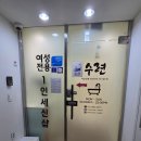 세신샵 수련 이미지