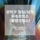 제일종합관리 이미지