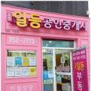 진주일등공인중개사사무소 네이버블로그