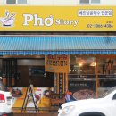 포스토리(Pho story) 이미지