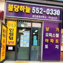 불당하늘공인중개사사무소 네이버블로그