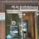 소백산산마루식당 이미지