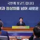 [동아일보] 노동신문 개방은,, 윤석열 정부때 국정 과제로 추진 하던것, 이미지