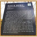 * 2025년 5월 31일 651회 ( 오산ㆍ독산성 세마대 장미빛축제 ) 산행공지 이미지