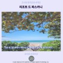 커피카니 | 후아힌 추천 숙소 리조트 드 파스카니 솔직 후기