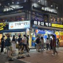 명품호떡카페