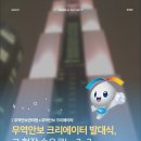 보는뉴스 | [KOSTI] 카드뉴스로 보는 무역안보 크리에이터 발대식 후기 💨