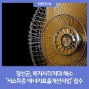 정선에너지