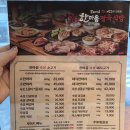 세중식당 | 검단신도시 맛집 한마음정육식당 놀이방이 있는 키즈존식당