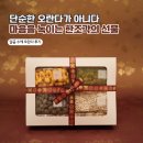 중원-127 | 수제 오란다 선물 세트 찾는다면, 달곰 10개입 강정 오란다 솔직 후기