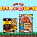 피자치킨