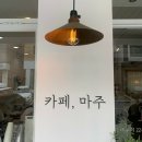카페마주 이미지