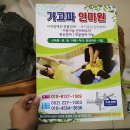 가고파안마원 이미지