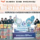 연합어린이집 이미지