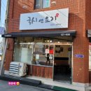 국시앤요기