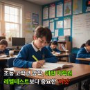 중등 문해력의 비밀 | 초등 고학년 방학, 대형 어학원 레벨테스트보다 중요한 '이것' (현실 후기)