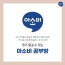 연수세원 이미지