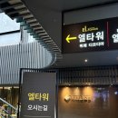 강남노래홀 - 아산시 번영로 78 | 강남 양재 엘타워 그레이스홀 하객 후기 : 식사, 주차