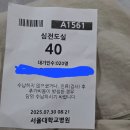생각주머니