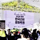 마당놀이극 덴동어미 화전놀이 정기공연 | [영주 여행] 선비의 멋에 취하다! '영주 한국선비문화축제' 폐막식 방문 후기