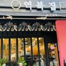 역북집이천갈산점