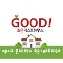 참조은 하우스 이미지