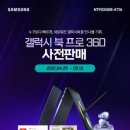 (주)랩360