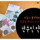 거래처Ⅱ | 고달픈 특고의 고단한 파킹통장 수집기