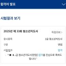 청소년지도사 | 청소년지도사 2급 연수 후기,면접 합격 후 무엇을 하나요?