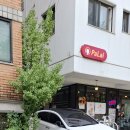 파라이