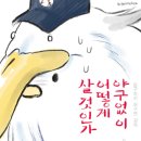 지구너무추워