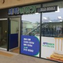 푸르지오세탁소 이미지
