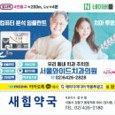 서울와이드치과의원 이미지