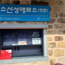 입장 부소문이길 이미지