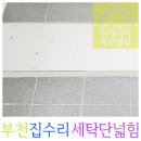 풍림세탁 이미지