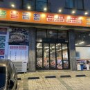 한판 화성향남점