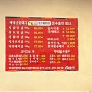 장수돌판김치 이미지