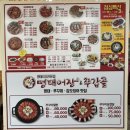 명태어장 | 안양 삼막사 맛집 - &lt;명태어장 삼막사점&gt; 후기